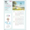 예성60 나사렛 예수(7매) 사이즈 345*780*13매)