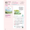 예성63 믿음이 주는 평안(s)-사이즈 305*305*13매)