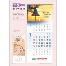 믿음115 함께 지어져 가는(3단-장 (사이즈 350*700*13매)