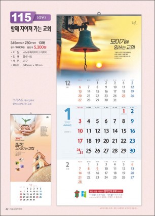 믿음115 함께 지어져 가는(3단-장 (사이즈 350*700*13매)