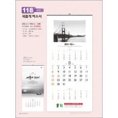 믿음118 새롭게 하소서(3단)사이즈 335*700*13매)