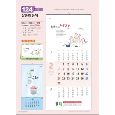 믿음124 샬롬의 은혜(3단 사이즈 335*700*13매)