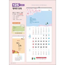 믿음125 행복한 동행(3단) 사이즈 335*700*13매)