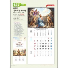 믿음127 이렇게 기도하게(3단) (사이즈 335*780*13매)