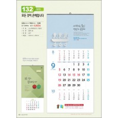 믿음132 모든 것이 은혜(3단 (사이즈 335*700*13매)