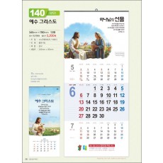 믿음  140 예수 그리스도(3단-장) (사이즈 345*780*13매)