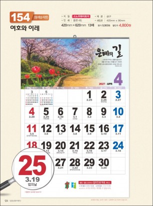 믿음154 여호와 이레 (큰 숫자판-420*620*13매)