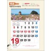 믿음 1164 아름다운 한국풍경 (큰 숫자판-500*700*13매)