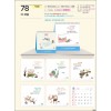 예성  78 더 채움(탁상-180⨯200⨯14매/은박인쇄