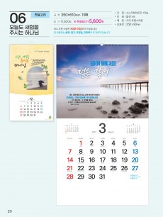 감리교 k09-오늘도 새힘을 주시는(반달)사이즈 350*610*13매)