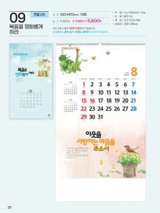 감리교 k11 복음을 영화롭게 하라(반달) (사이즈 350*610*13매)