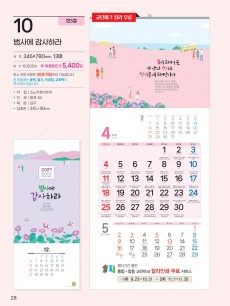 k1-2-범사에 감사(3단-장))사이즈 345*780*13매)
