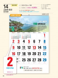 k-14 (감리)-교회력 풍경(큰숫자-통독)사이즈 500*720*13매)
