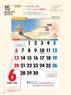 k-15(감리)-예수를 깊이 생각하라(큰숫자-통독) 사이즈 500*720*13매)