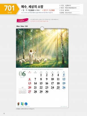 마라나타-701예수, 세상의 소망(사이즈 360*540*13매_