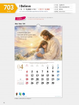 마라나타-703 I Believe (사이즈 360*540*13매_