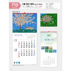 마라나타-710 기쁨 평안 행복(김은경 작품집)(사이즈 335*710*7매)