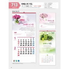마라나타-713 야베스의 기도 (사이즈 335*710*7매)