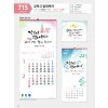 마라나타-715 강하고 담대하라 (사이즈 335*710*7매_