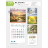 마라나타-723 예수,선하신 목사 (사이즈 335*710*13매_