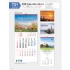 마라나타-731 생명의 하나님, 우리를 하나 되게 하소서 (사이즈 335*710*13매_