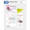 마라나타-733 원하고 바라고 기도합니다 (사이즈 335*710*13매_