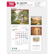 마라나타-742 예수, 선하신 목자 (사이즈 340*780*13매)