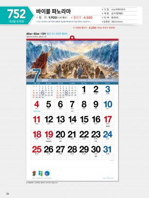 마라나타-752 바이블 파노라마 (사이즈 400*620*13매_