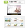 마라나타-815 예배자로 살게 하소서 .( 250*180*14매_(탁상금박