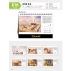 마라나타-816 성막과 복음 .( 250*180*14매_(탁상금박