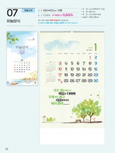 예성-7- 하늘양식(반달) (사이즈 350*610*13매)
