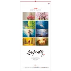 han-113-은혜의 선물 (사이즈 345*780*13매)