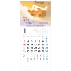 han-114-나는 행복한 사람이로다 (345*780*13매)