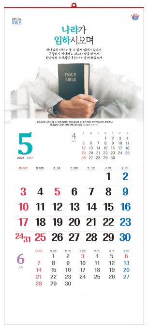 han-116-소망의기도 주기도문 (사이즈 345*780*13매)