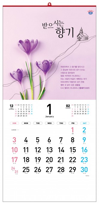 han-129-믿음의 향기 (사이즈340*700*13매)