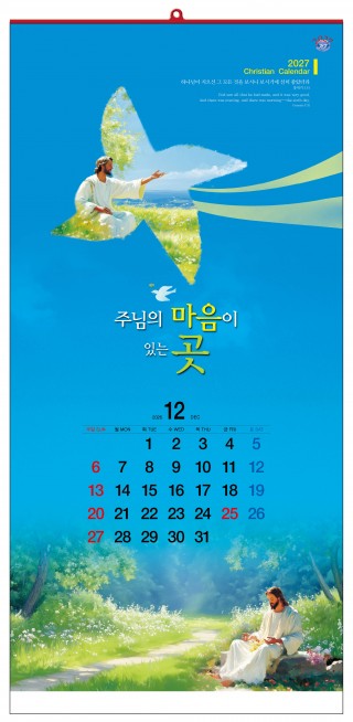 han-133주님의 마음이 있는 곳 (사이즈 340*700*13매)
