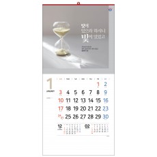 han-134-빛이 되어 주소서 (사이즈 340*700*13매)