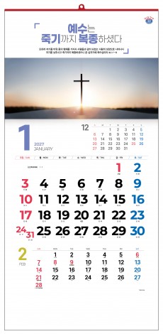 han-138-오직 예수로! (사이즈 340*700*13매)