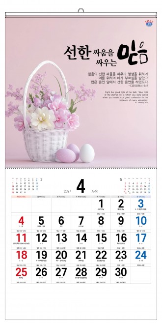 han-147-하나님을 기쁘시게 하는세가지(성경통독)(305*305*13매)
