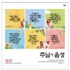 han-148-주님의 음성(성경통독) (305*305*13매)