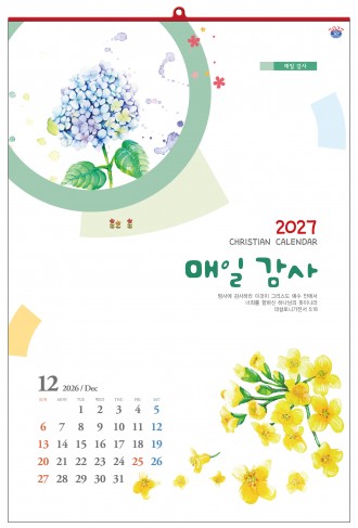 han-155-매일 감사 (사이즈 420*620*13매)
