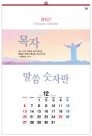 han-156-말씀 숫자판(420*620*13매)