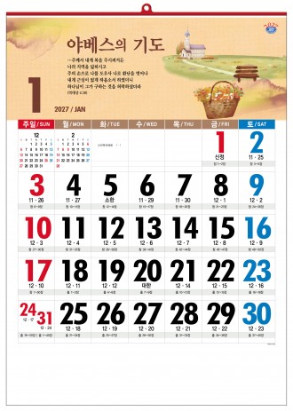han-157-기도의 응답(성경통독) (450*630*13매)