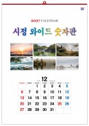 han-159-시정와이드 숫자판 (사이즈 450*630*13매)