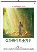 han-160-성화와이드 숫자판 (사이즈 500*700*13매)