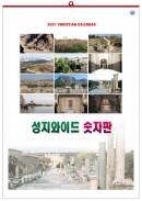 han-161-성지와이드 숫자판 (사이즈 500*700*13매)