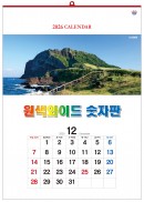 han-162-원색와이드 숫자판(성경통독)  (사이즈 500*700*13매)