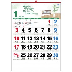 han-164-신앙월력(성경통독) (사이즈 500*700*13매)