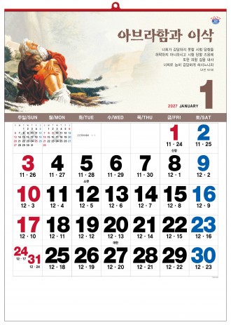 han-166-성화파노라마 숫자판