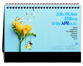 han-174-은혜로 채우는 365일(탁상/은박인쇄 260*190*14매)